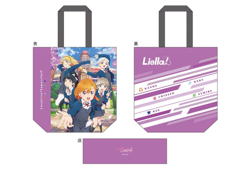 『ラブライブ!スーパースター!!』フルカラートートバッグ